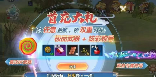 《武林外传十年之约》：前期最有性价比的投入攻略！(图1)