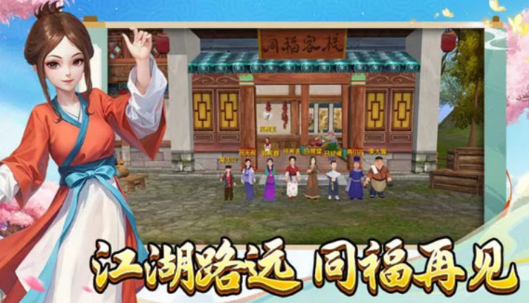 《武林外传十年之约》：从江湖小白到风云人物！(图1)
