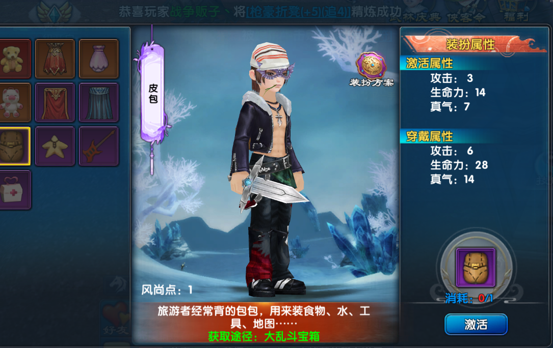 《武林外传十年之约》：时装介绍！(图2)