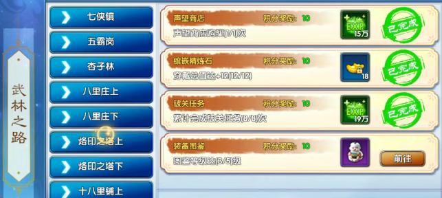 《武林外传十年之约》:武林之路终极速通指南,拿金猪不是梦!(图2) 《武林外传十年之约》:武林之路终极速通指南,拿金猪不是梦!(图2)