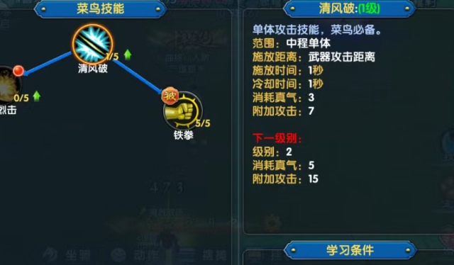 《武林外传十年之约》:新手常犯的3大失误!(图2) 《武林外传十年之约》:新手常犯的3大失误!(图2)