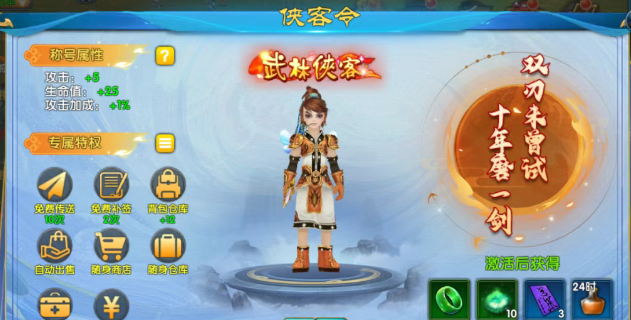 《武林外传十年之约》:搬砖打金元宝是重中之重!(图1) 《武林外传十年之约》:搬砖打金元宝是重中之重!(图1)