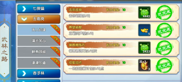 《武林外传十年之约》:高效升级秘诀及指南!(图1) 《武林外传十年之约》:高效升级秘诀及指南!(图1)