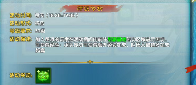 《武林外传十年之约》:高效升级秘诀及指南!(图2) 《武林外传十年之约》:高效升级秘诀及指南!(图2)