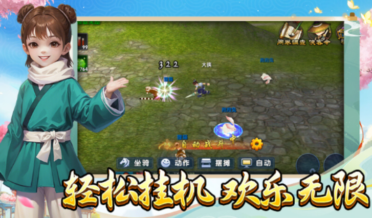 《武林外传十年之约》：隐藏称号多，解锁有妙招！(图2)