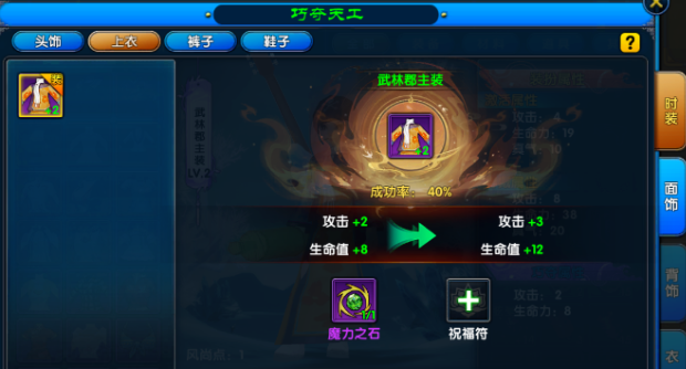 《武林外传十年之约》:高阶时装秘籍!(图3) 《武林外传十年之约》:高阶时装秘籍!(图3)