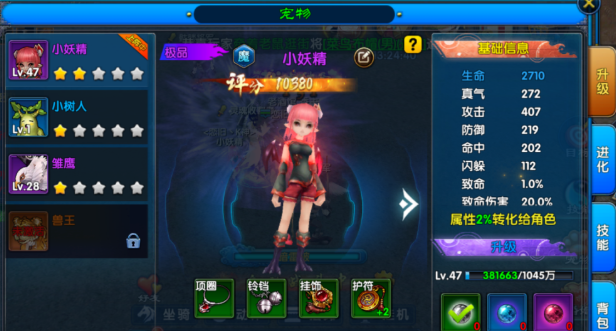 《武林外传十年之约》:宠物相伴,闯荡江湖不孤单!(图1) 《武林外传十年之约》:宠物相伴,闯荡江湖不孤单!(图1)