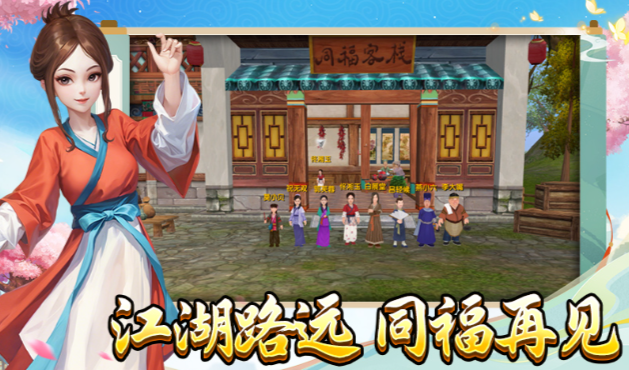 《武林外传十年之约》:熊猫坐骑是惊喜还是巨坑?(图1) 《武林外传十年之约》:熊猫坐骑是惊喜还是巨坑?(图1)