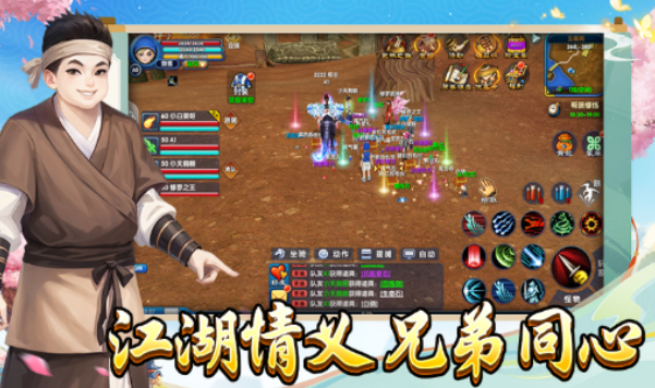 《武林外传十年之约》:玩法革新——从单人闯关到千人同屏!(图2) 《武林外传十年之约》:玩法革新——从单人闯关到千人同屏!(图2)