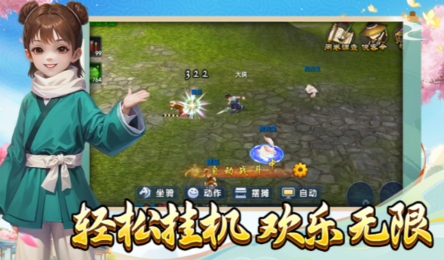 《武林外传十年之约》：超实用升级技巧，助你飞速冲级！(图1)