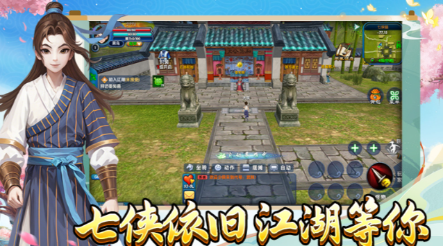 《武林外传十年之约》：历练任务详细攻略！(图1)