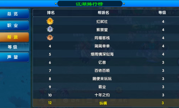 《武林外传十年之约》:帮派玩法重磅升级!(图2) 《武林外传十年之约》:帮派玩法重磅升级!(图2)