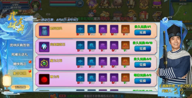 《武林外传十年之约》:日常玩法快速攻略!(图1) 《武林外传十年之约》:日常玩法快速攻略!(图1)