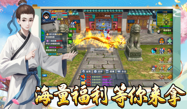 《武林外传十年之约》:新手职业最优选择!(图2) 《武林外传十年之约》:新手职业最优选择!(图2)