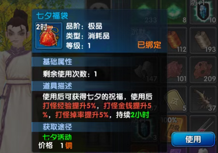 《武林外传十年之约》:七夕佳节浪漫来袭,情缘盛典震撼开启!(图2) 《武林外传十年之约》:七夕佳节浪漫来袭,情缘盛典震撼开启!(图2)