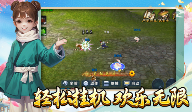 《武林外传十年之约》:抢归属、拿坐骑,新手必看!(图1) 《武林外传十年之约》:抢归属、拿坐骑,新手必看!(图1)