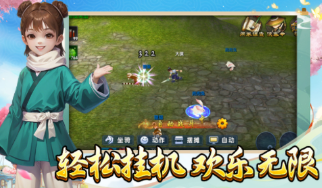 《武林外传十年之约》:历练任务玩法指南!(图1) 《武林外传十年之约》:历练任务玩法指南!(图1)