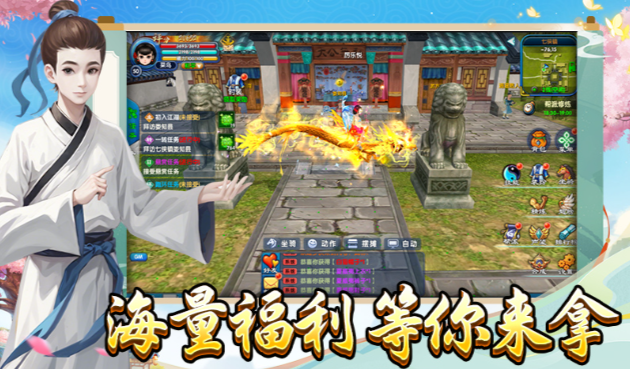 《武林外传十年之约》:精力获取与使用攻略!(图2) 《武林外传十年之约》:精力获取与使用攻略!(图2)