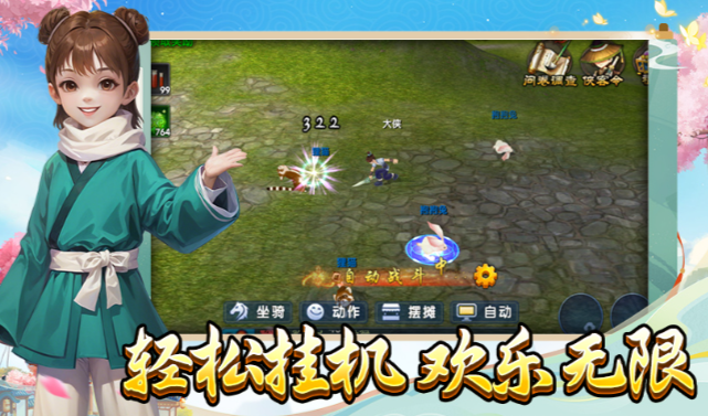 《武林外传十年之约》:精炼系统全攻略!(图1) 《武林外传十年之约》:精炼系统全攻略!(图1)