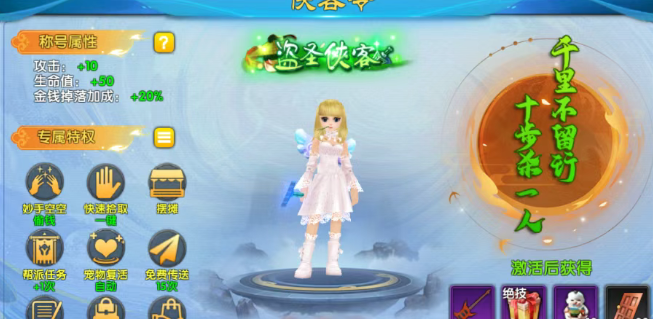 《武林外传十年之约》:每个档位侠客令的具体效果!(图2) 《武林外传十年之约》:每个档位侠客令的具体效果!(图2)