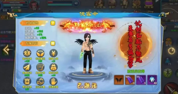 《武林外传十年之约》:每个档位侠客令的具体效果!(图5) 《武林外传十年之约》:每个档位侠客令的具体效果!(图5)