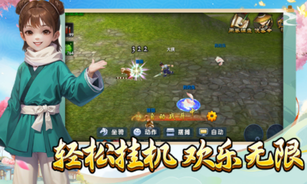 《武林外传十年之约》:隐藏任务大揭秘,神秘奖励等你拿!(图2) 《武林外传十年之约》:隐藏任务大揭秘,神秘奖励等你拿!(图2)