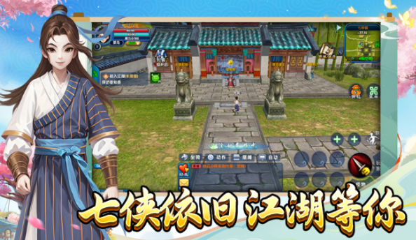 《武林外传十年之约》:术士新手入门攻略!(图3) 《武林外传十年之约》:术士新手入门攻略!(图3)