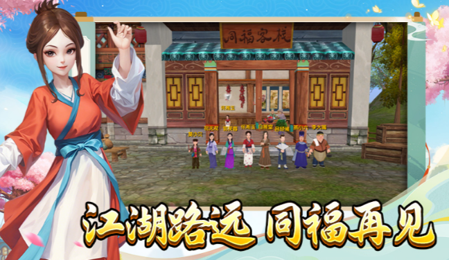 《武林外传十年之约》:术士新手入门攻略!(图2) 《武林外传十年之约》:术士新手入门攻略!(图2)