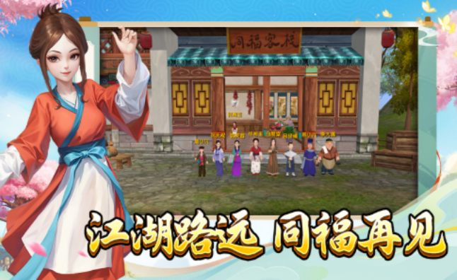 《武林外传十年之约》:职业选择攻略,从新手到霸服的进阶之路!(图2) 《武林外传十年之约》:职业选择攻略,从新手到霸服的进阶之路!(图2)