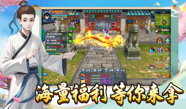 《武林外传十年之约》：职业攻略，四大门派，各领风骚！(图1)