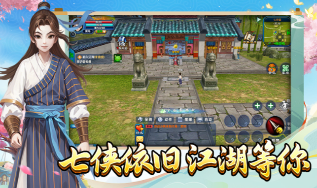 《武林外传十年之约》:特色玩法系统解析,核心玩法入门指南!(图3) 《武林外传十年之约》:特色玩法系统解析,核心玩法入门指南!(图3)