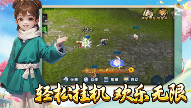 《武林外传十年之约》：挂机玩法优化指南，离线收益最大化技巧！(图1)