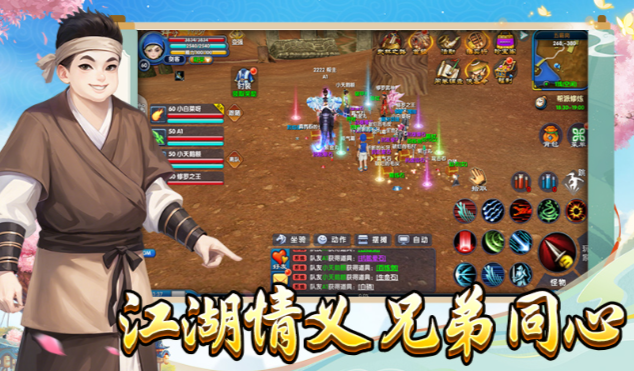 《武林外传十年之约》：地图增加展示传送门位置！(图1)