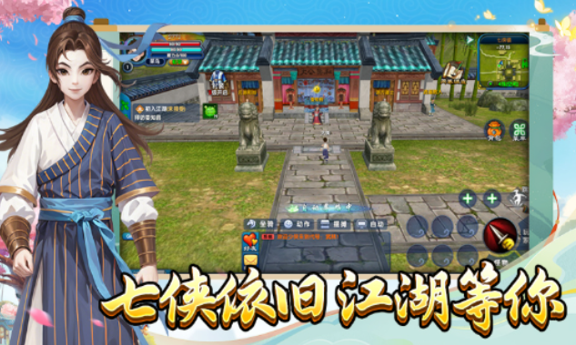 《武林外传十年之约》：地图增加展示传送门位置！(图2)