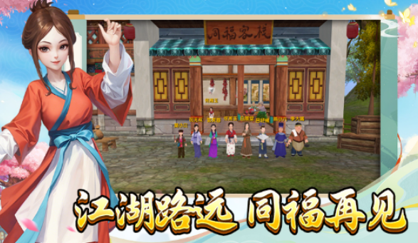 《武林外传十年之约》：宝石属性将继承保留，融合属性不继承！(图2)