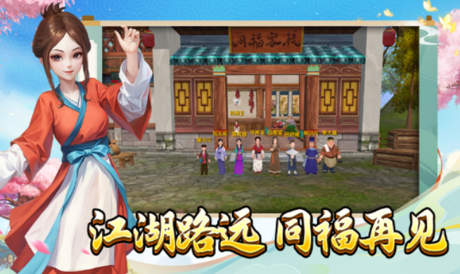 《武林外传十年之约》:魔性日常小游戏偷面扫地玩法趣味盘点!(图3) 《武林外传十年之约》:魔性日常小游戏偷面扫地玩法趣味盘点!(图3)