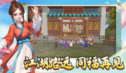 《武林外传十年之约》:PVP对战思路,职业对抗打法参考!(图1) 《武林外传十年之约》:PVP对战思路,职业对抗打法参考!(图1)