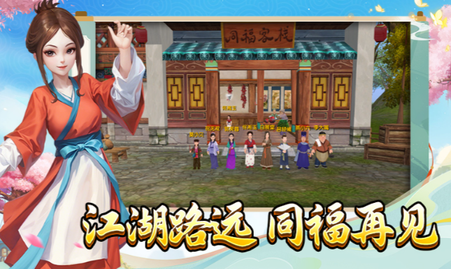 《武林外传十年之约》：3v3擂台对战策略，各职业对抗应对方式！(图2)