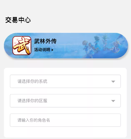 《武林外传十年之约》:微信公众号充值送积分兑换好礼活动(含教程)(图2) 《武林外传十年之约》:微信公众号充值送积分兑换好礼活动(含教程)(图2)