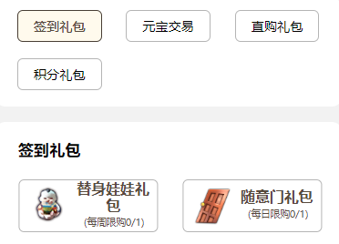 《武林外传十年之约》:微信公众号充值送积分兑换好礼活动(含教程)(图6) 《武林外传十年之约》:微信公众号充值送积分兑换好礼活动(含教程)(图6)