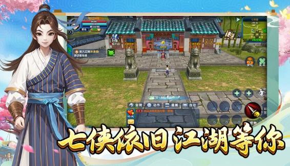 《武林外传十年之约》：新增超V特权详细介绍！(图1)